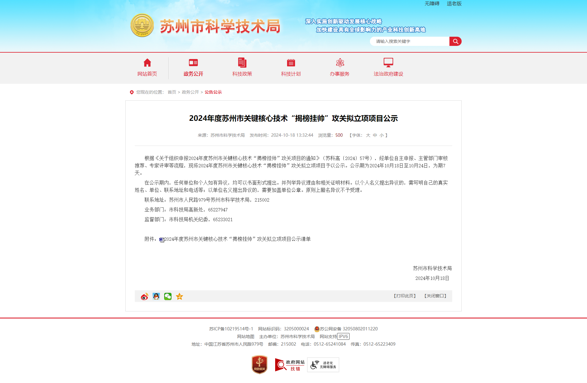 微信圖片_20241105154328.png 微信圖片_20241105154328.png