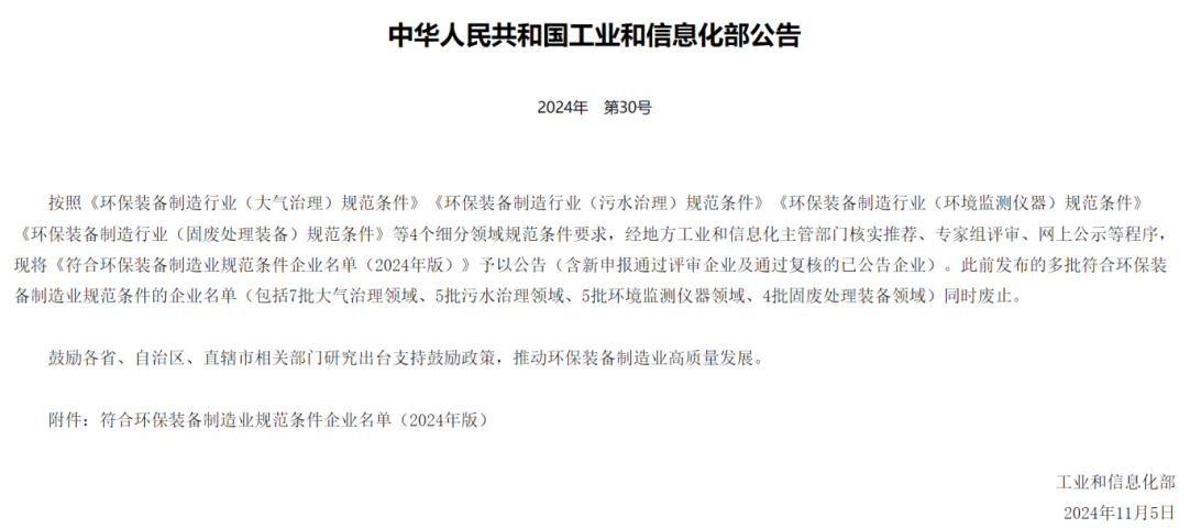 微信圖片_20241122134554.png 微信圖片_20241122134554.png