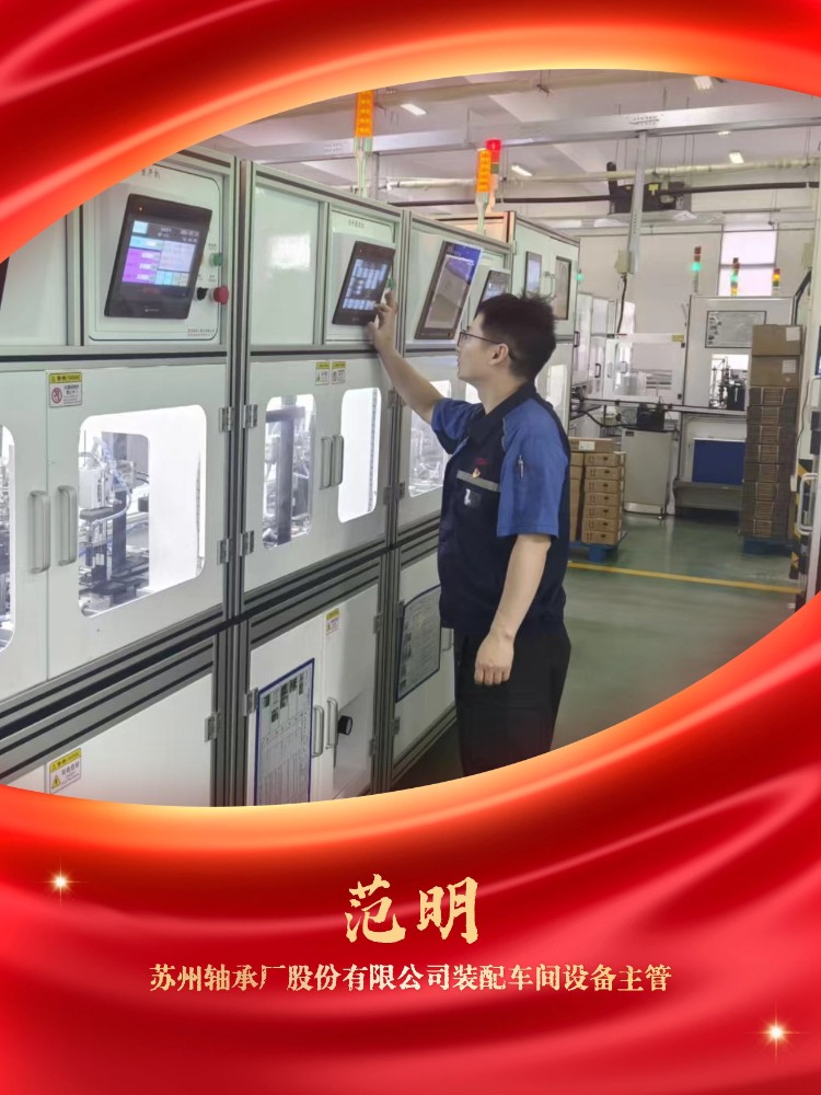 范明.jpg